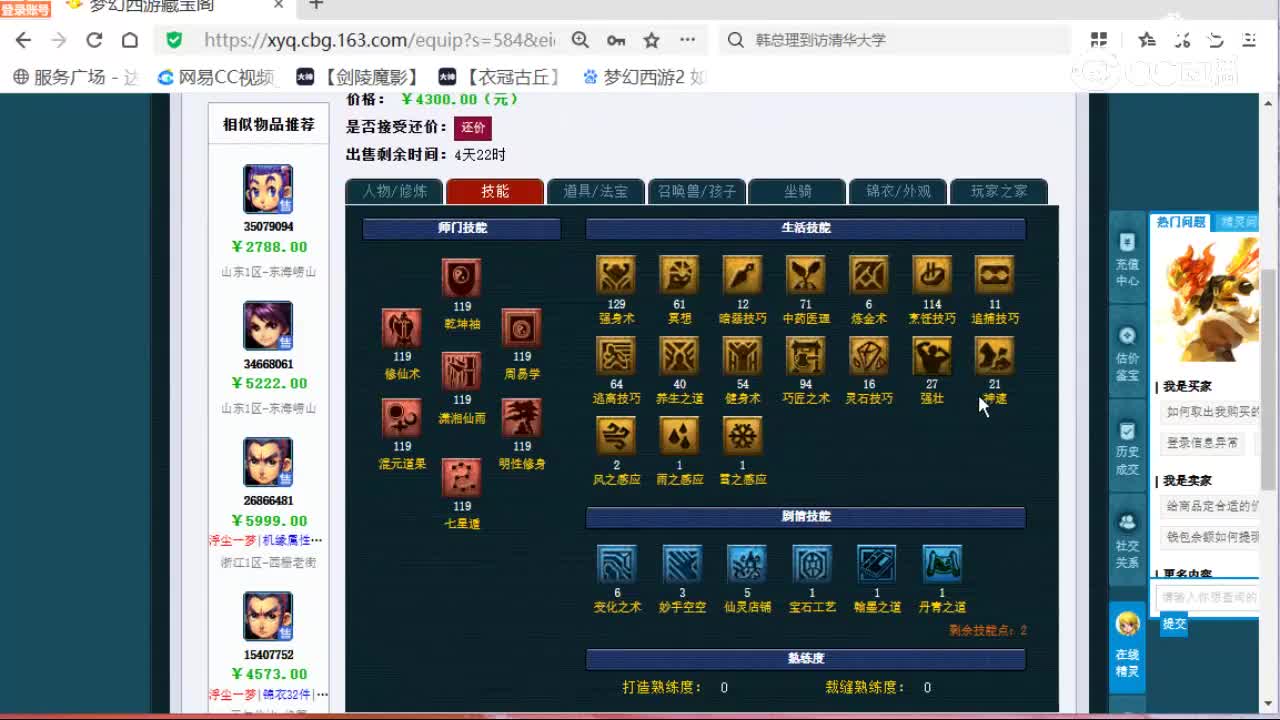 cc_capture_20260625162149