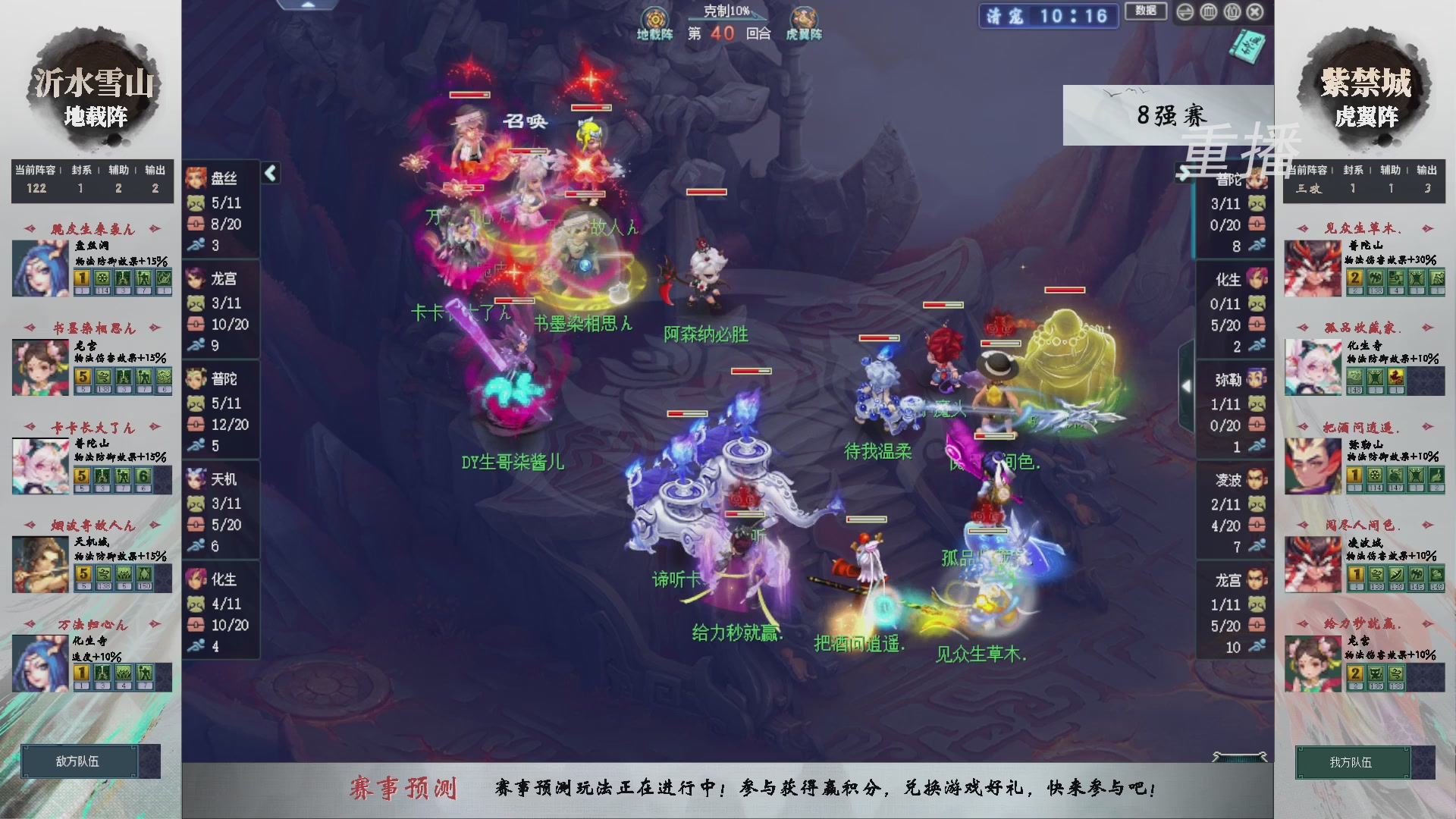 【重播】第239届武神坛-淘汰赛（福袋在大神直播间掉落）