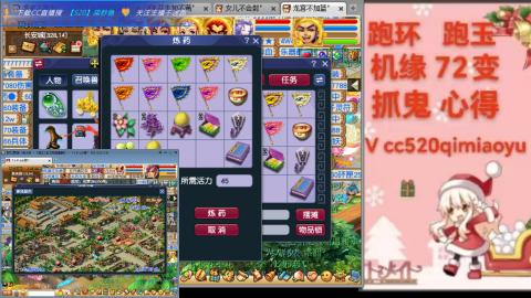 全服接 跑环 跑玉 机缘 72变 抓鬼