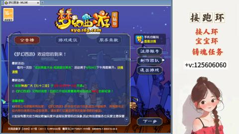 接宠环 人环 接跑玉