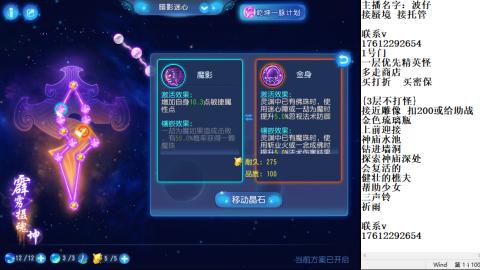 轻享服蜃境九转剑会天命岱庙