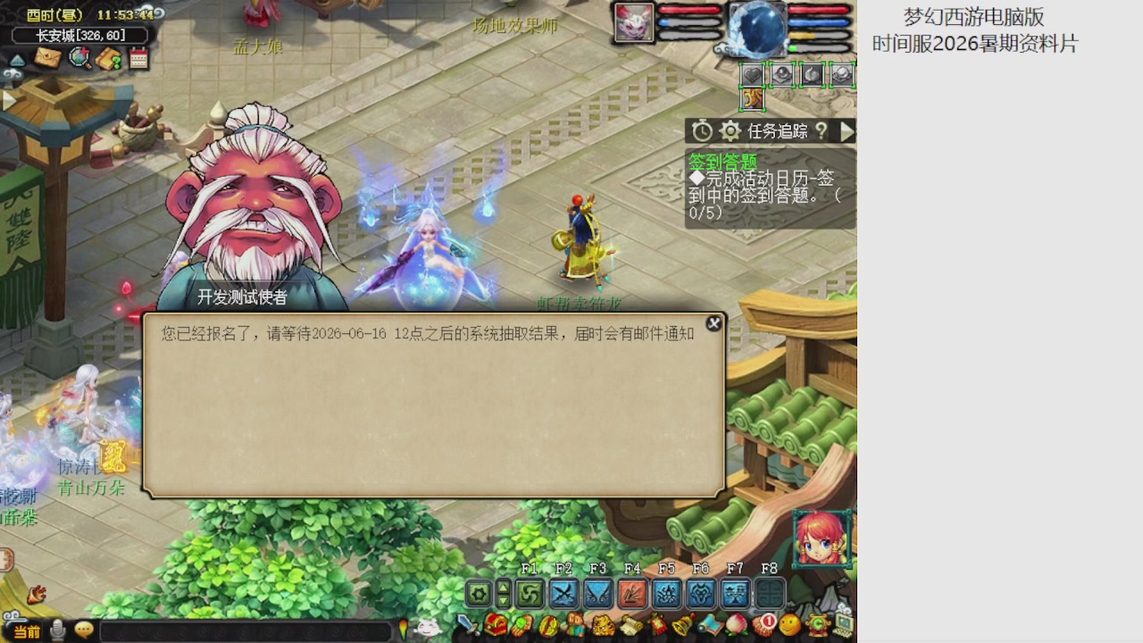 梦幻西游新资料片开发测试回顾