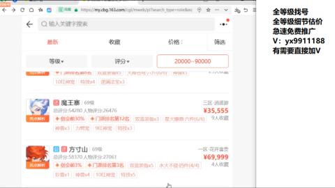 全等级帮找号细节估价