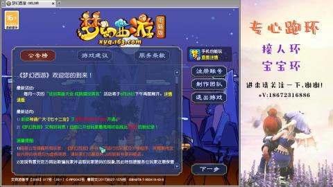 接跑玉 跑环  人环宝宝环