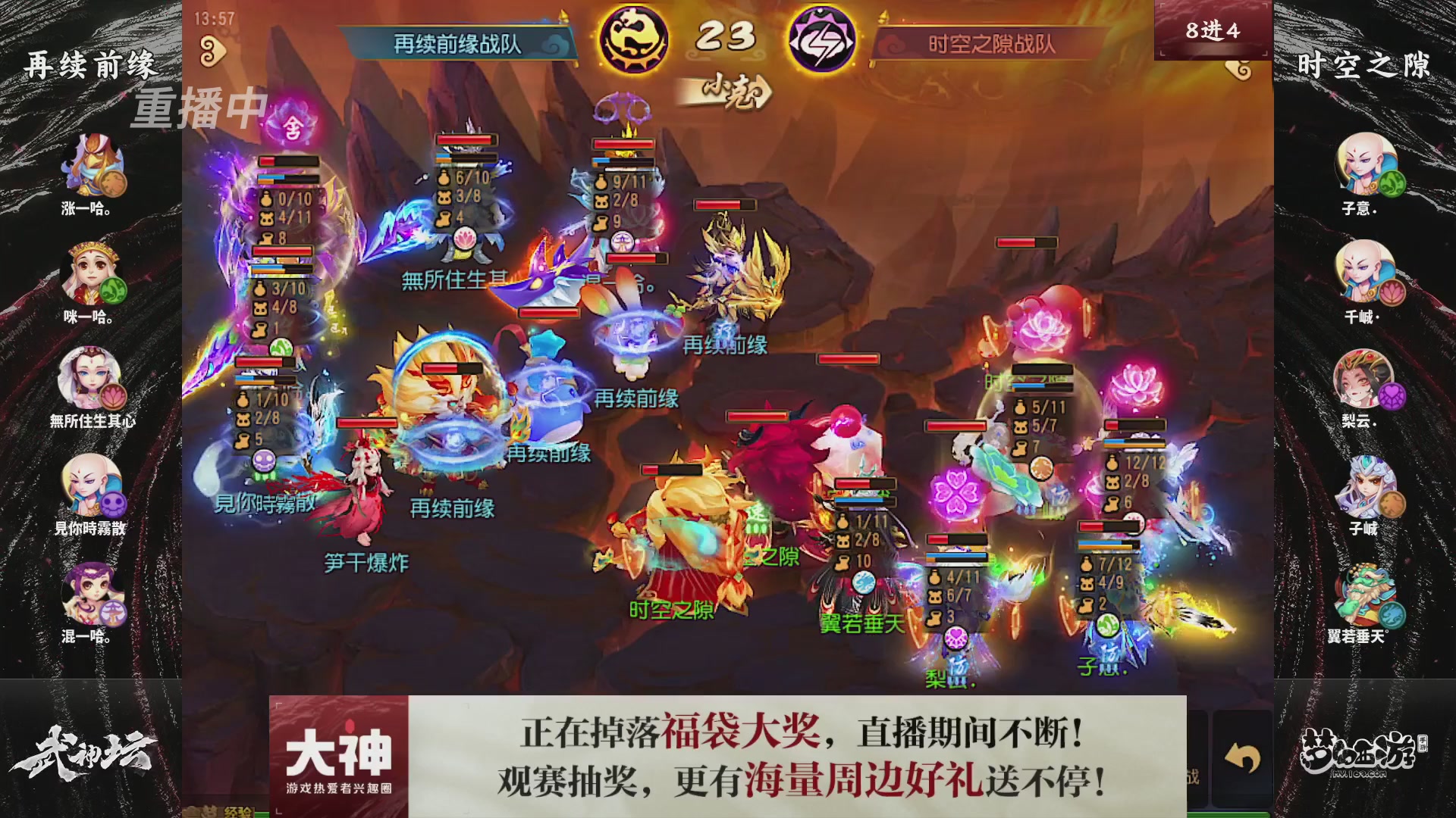 【重播】梦幻西游手游第120届武神坛