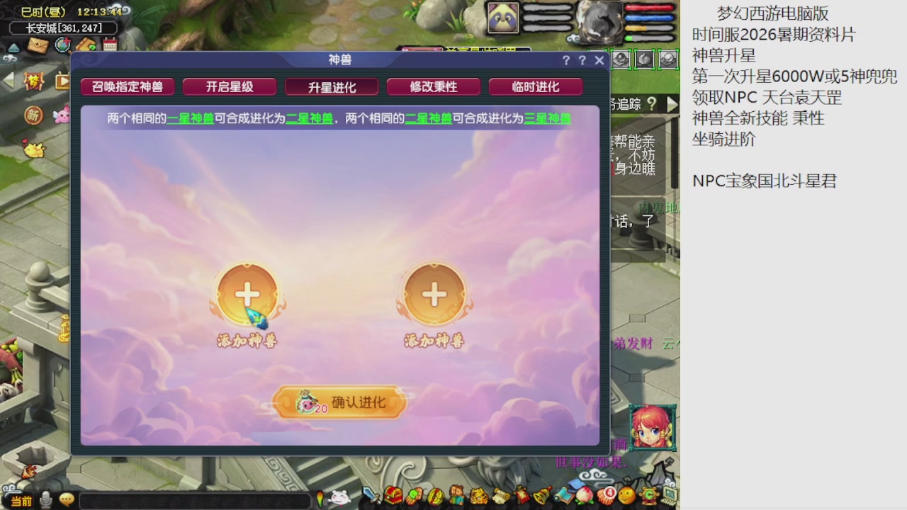 梦幻西游新资料片开发测试回顾