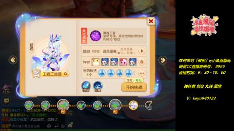 接 剑会 托管 九转 蜃境