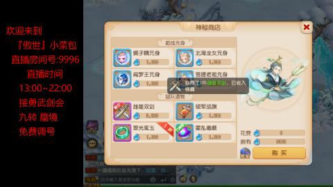 接：勇武剑会 蜃境 九转