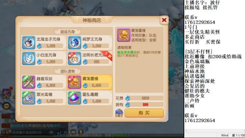 轻享服蜃境九转剑会天命岱庙
