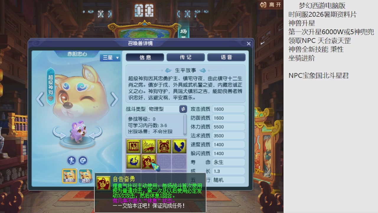 梦幻西游新资料片开发测试回顾