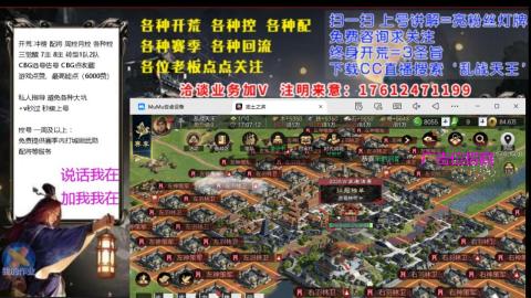 [3]配将开荒修车找号冲榜