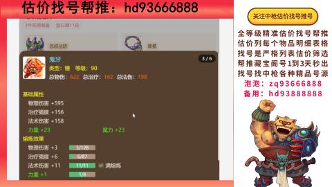 第一估价找号帮推  物价把控师让你买卖无
