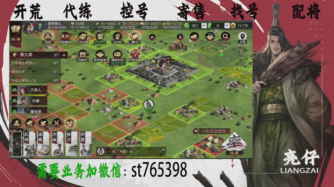 接开荒，控号，寄售，找号