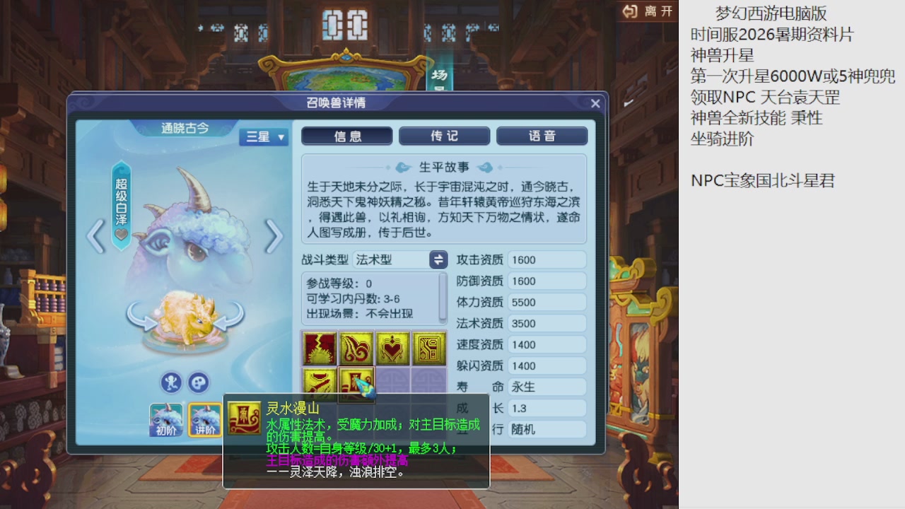 梦幻西游新资料片开发测试回顾