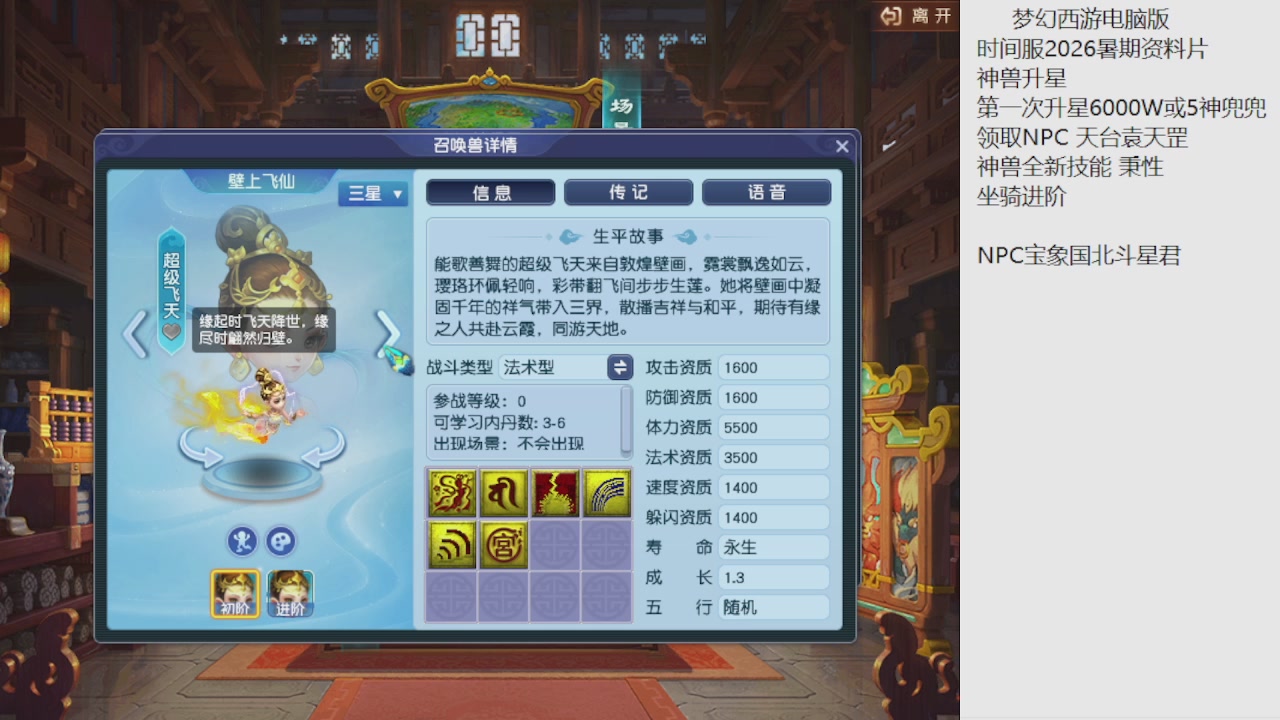 梦幻西游新资料片开发测试回顾