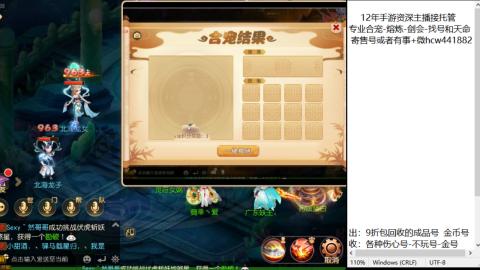 接熔练-估价找号-金银-托管剑会练宠月饼