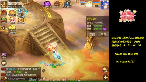 接 剑会 托管 九转 蜃境
