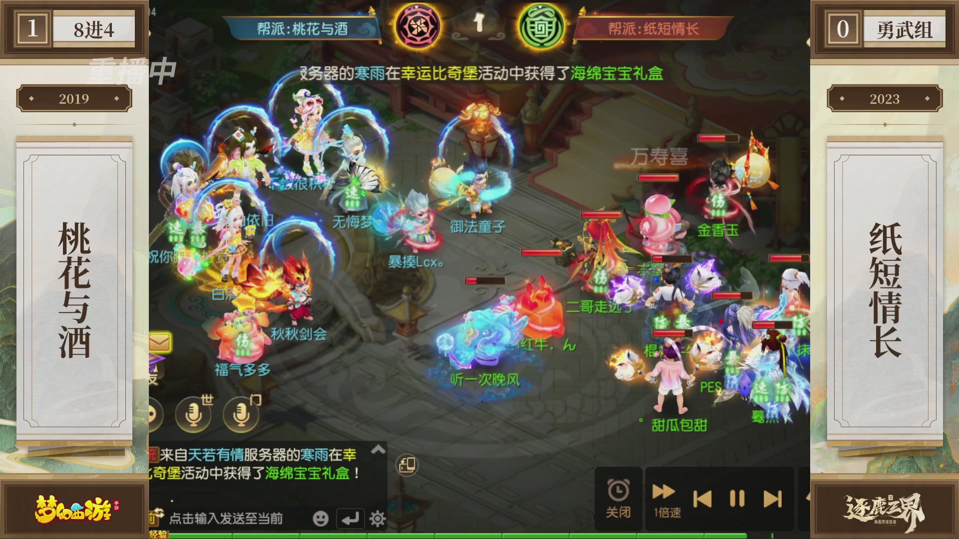 逐鹿三界帮派联赛