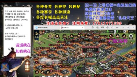 [3]配将开荒修车找号冲榜