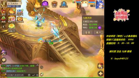 接 剑会 托管 九转 蜃境