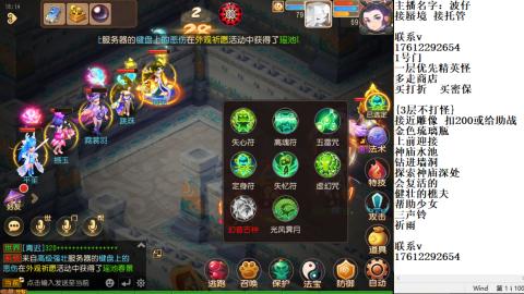 轻享服蜃境九转剑会天命岱庙