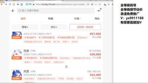 全等级帮找号细节估价