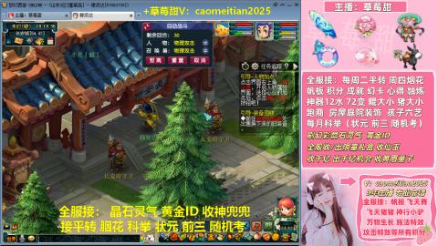 草莓甜帆板飞天舞积分成就心得等