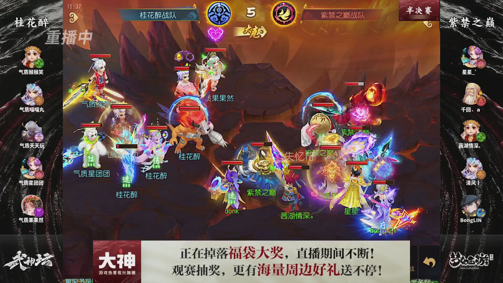 【重播】梦幻西游手游第120届武神坛