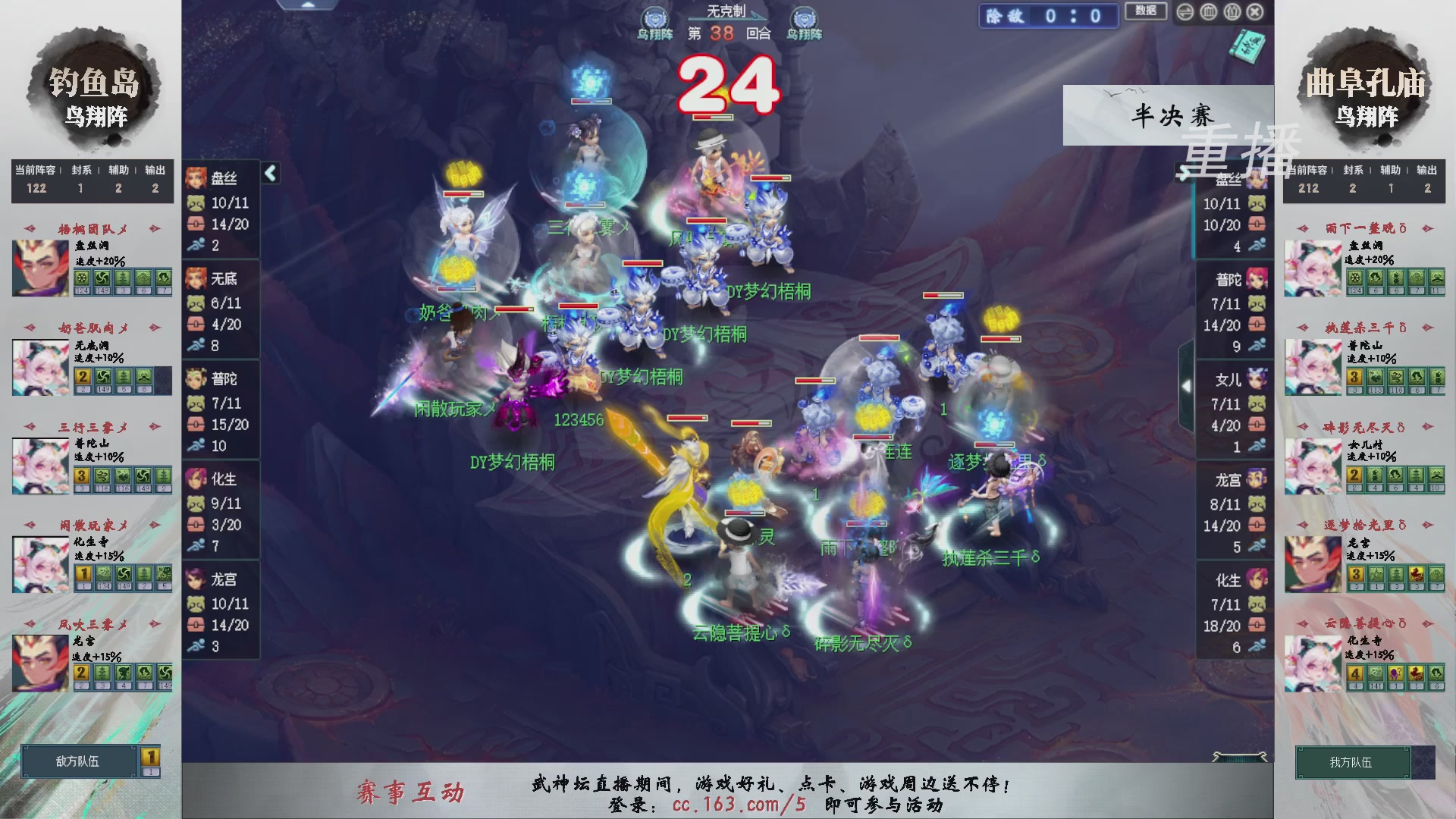 【重播】第239届武神坛-淘汰赛（福袋在大神直播间掉落）
