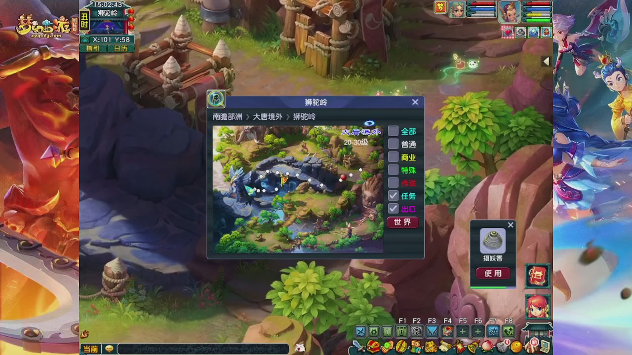 畅玩服门派调整