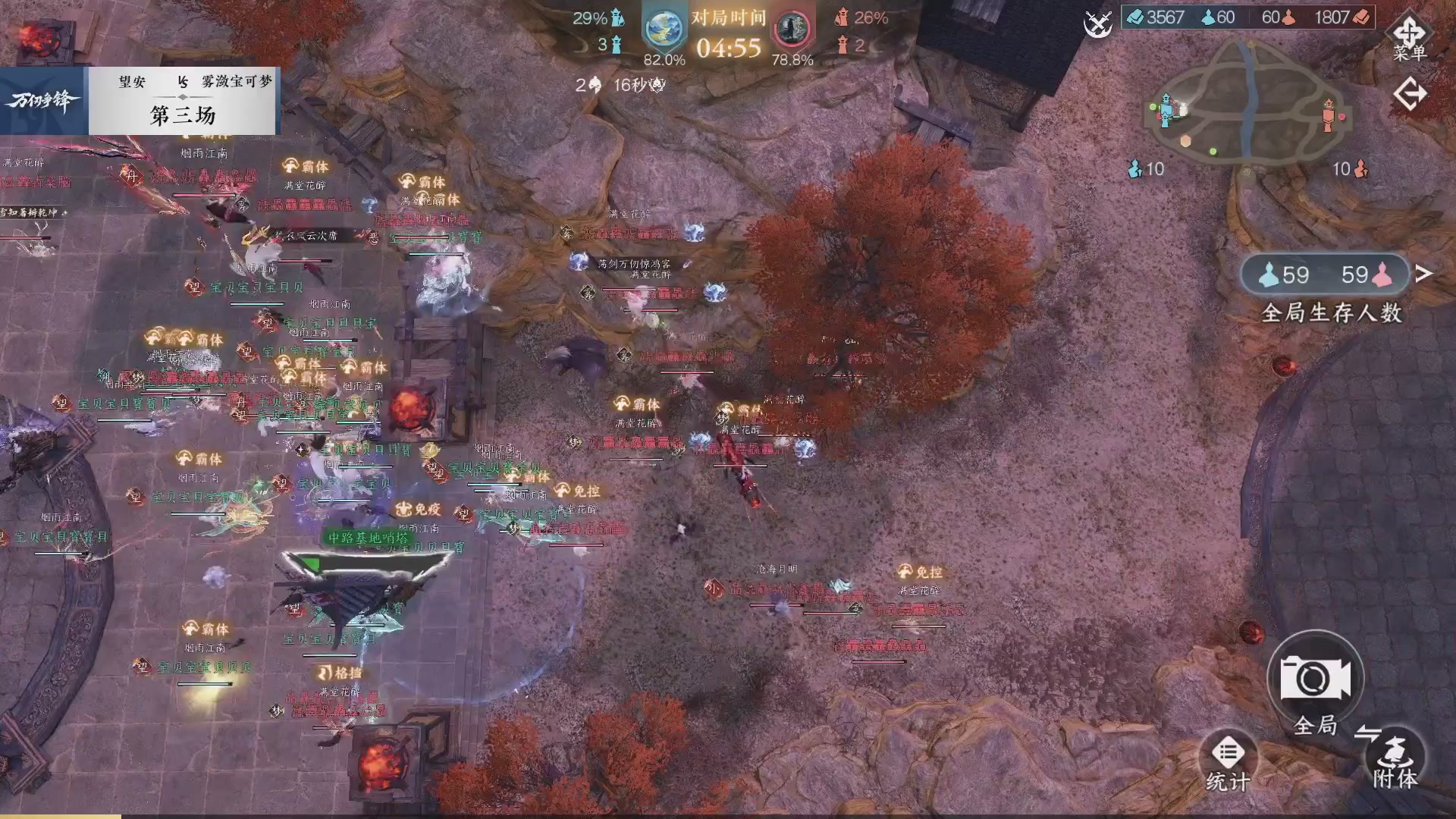 【重播】《逆水寒》手游 万仞争锋