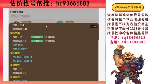 第一估价找号帮推  物价把控师让你买卖无