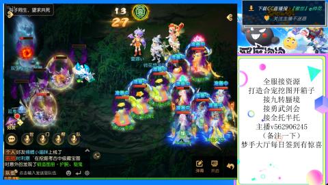 接九转 蜃境 勇武剑会