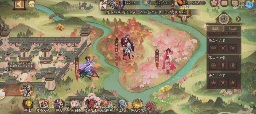 晴明扇投放点