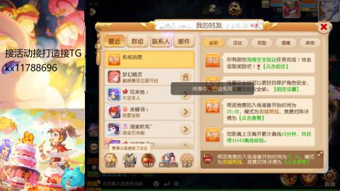 『傲世』ღ小花🌸的直播间