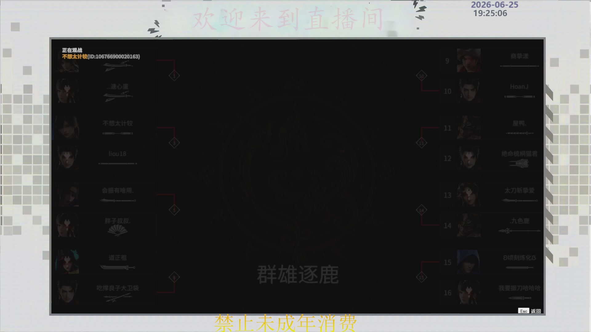 沉迷直播，无法自拔