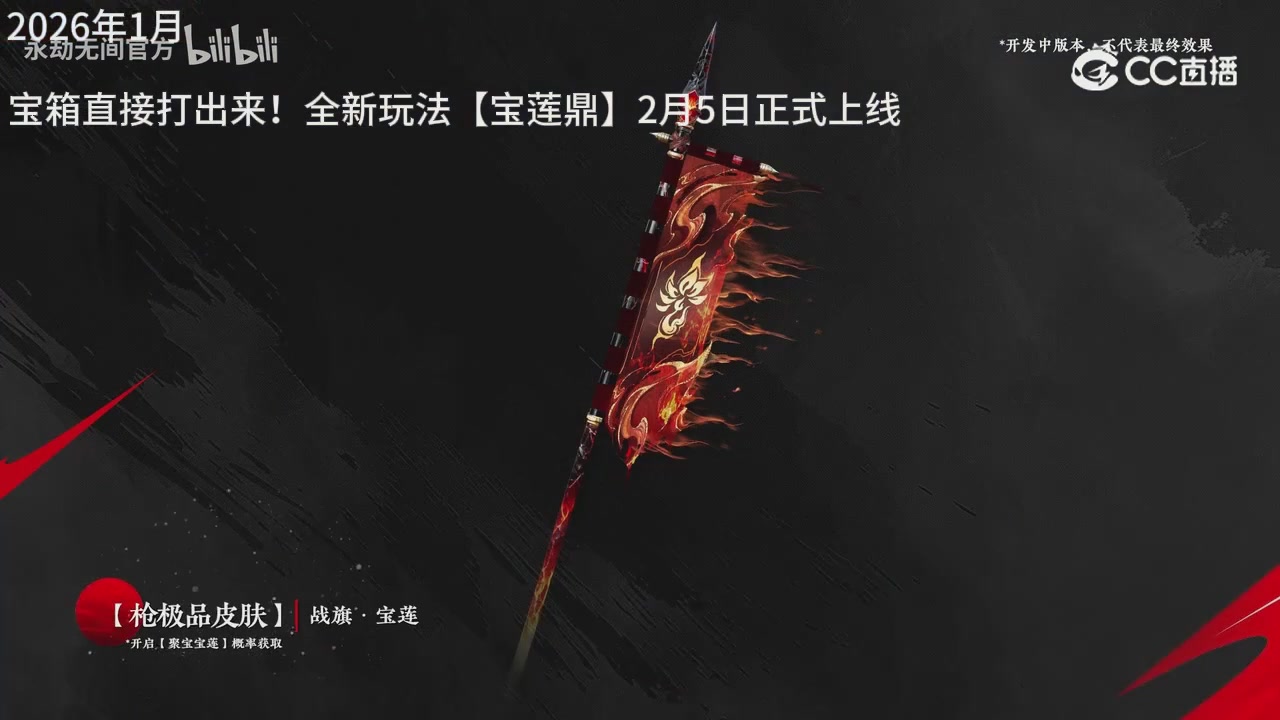永劫五周年，感谢所有创作者
