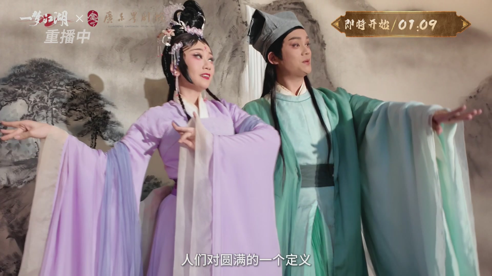 【重播】一梦江湖 第十九届名剑天下