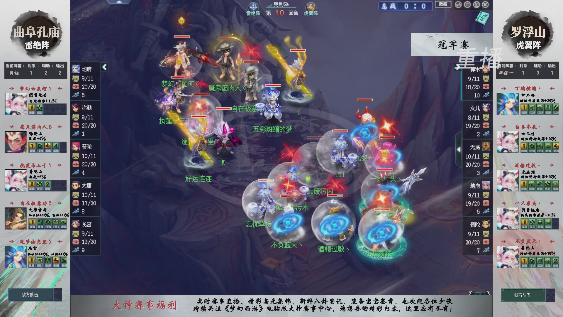 【重播】第239届武神坛-淘汰赛（福袋在大神直播间掉落）