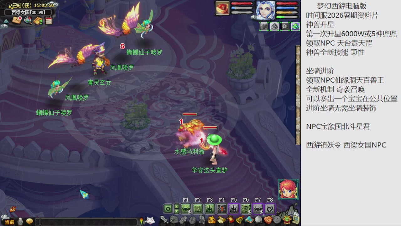 梦幻西游新资料片开发测试回顾