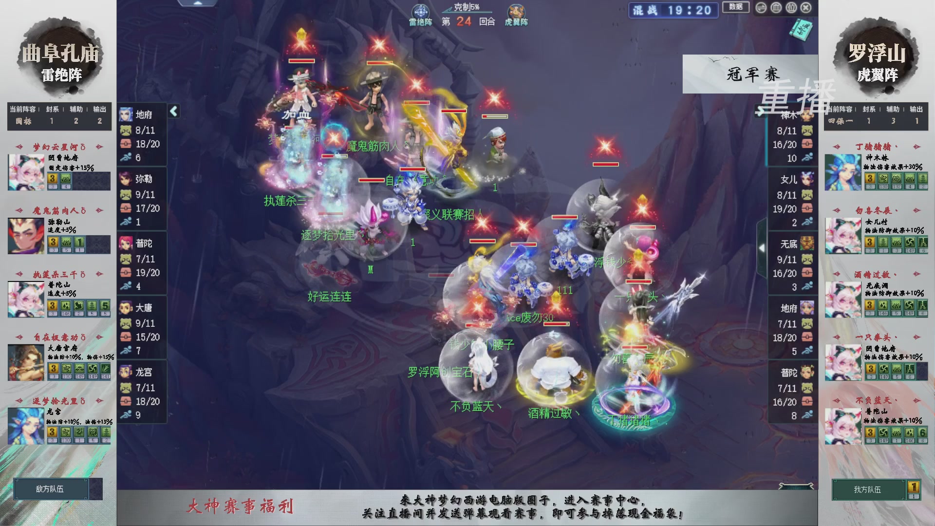 【重播】第239届武神坛-淘汰赛（福袋在大神直播间掉落）