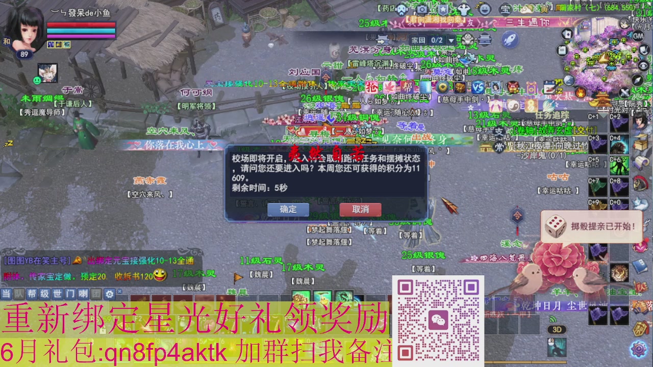 1级就可以绑星光接集影法器