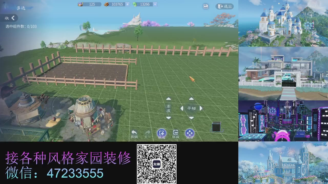 家园装修