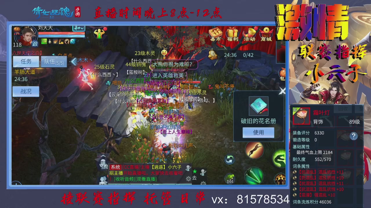 接托管升级