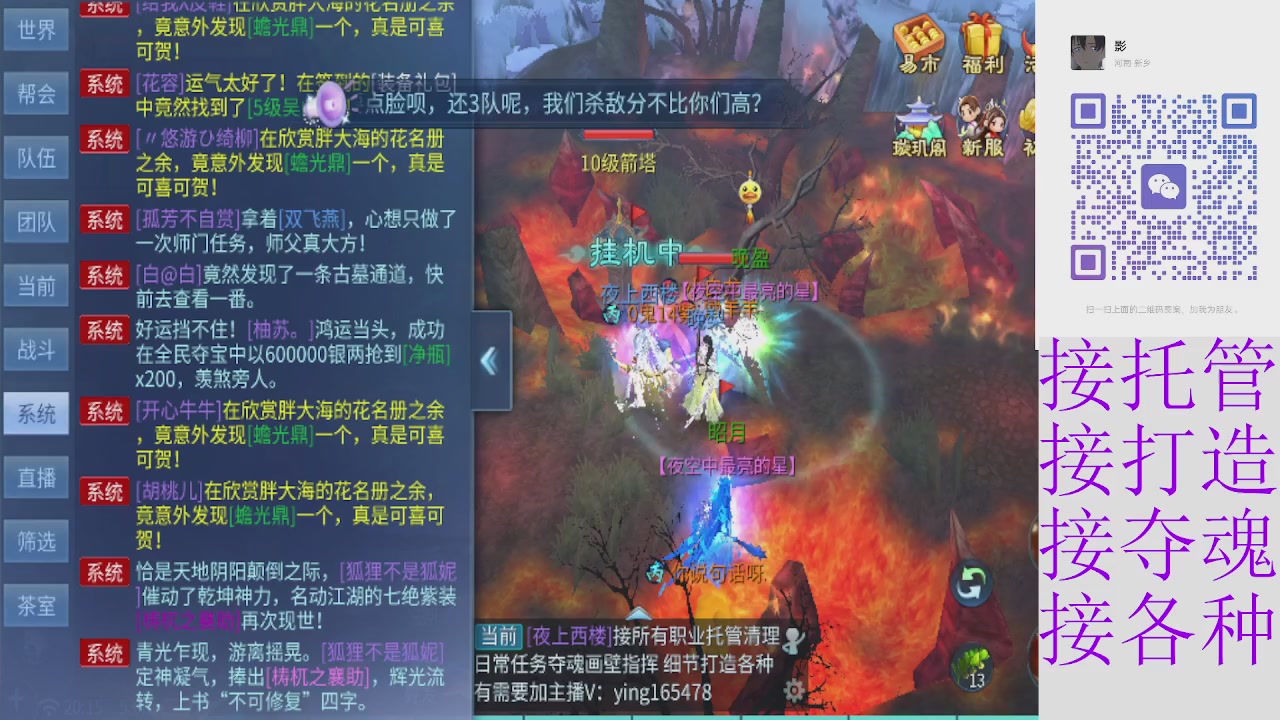 接托管打架夺魂指挥各种