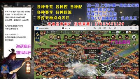 [3]配将开荒修车找号冲榜