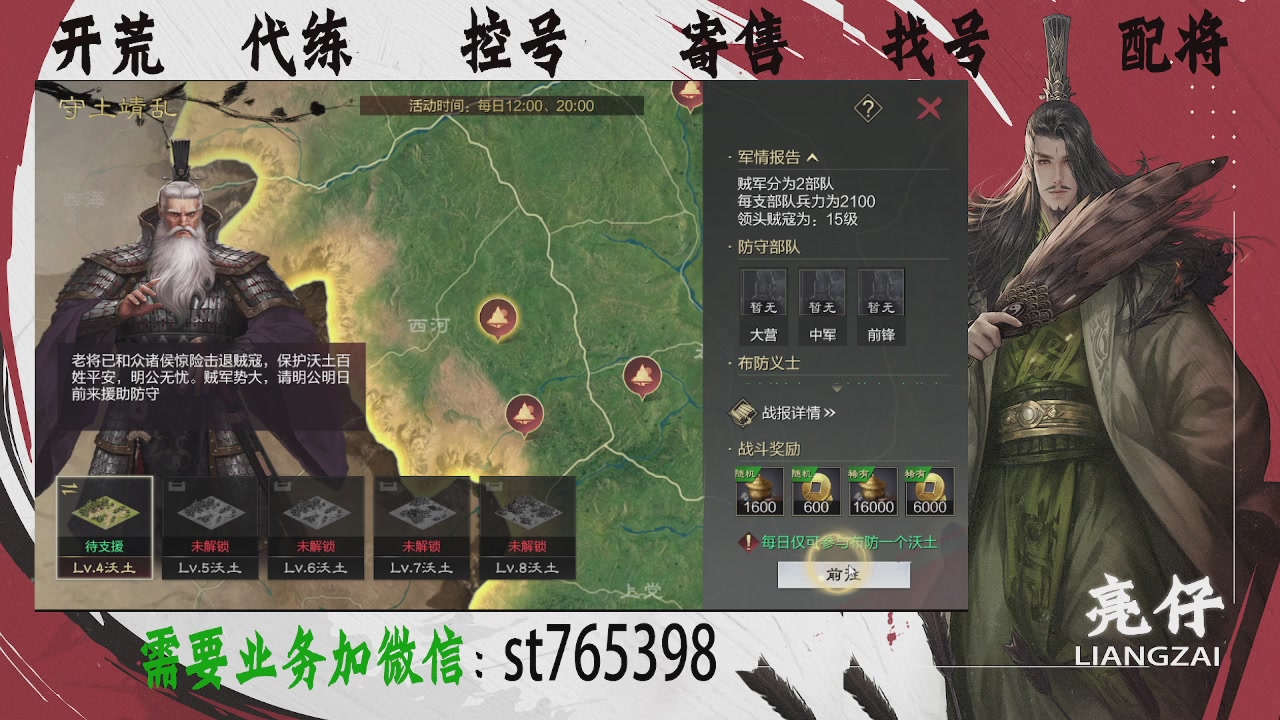 接开荒，控号，寄售，找号