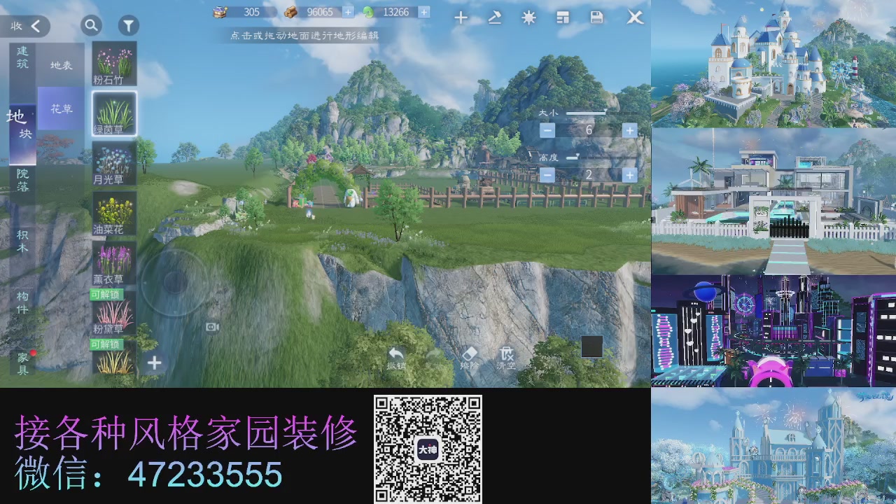 家园装修