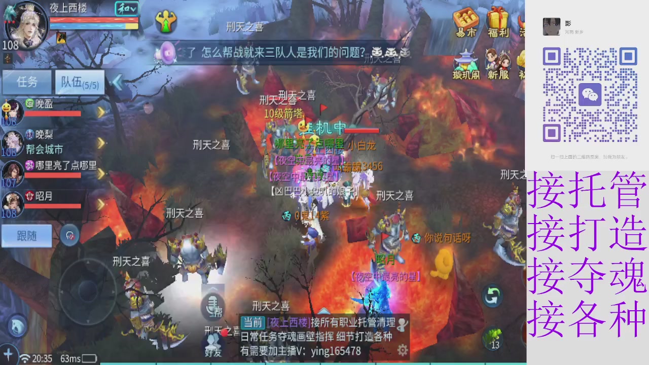 接托管打架夺魂指挥各种