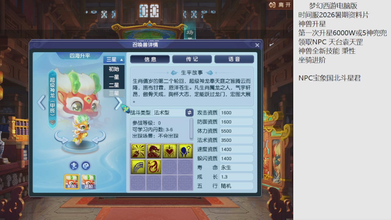 梦幻西游新资料片开发测试回顾